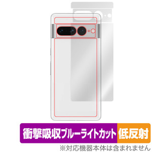 Google Pixel 7 Pro 背面 保護 フィルム OverLay Absorber 低反射 グーグル スマートフォン ピクセル セブン プロ 衝撃吸収 反射防止 抗菌