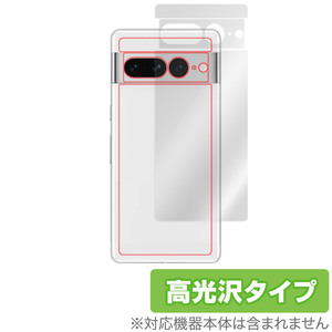 Google Pixel 7 Pro 背面 保護 フィルム OverLay Brilliant グーグル スマートフォン ピクセル セブン プロ 本体保護フィルム 高光沢素材