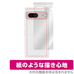 Google Pixel 7 背面 保護 フィルム OverLay Paper for グーグル スマートフォン ピクセル セブン ザラザラした手触り ホールド感アップ