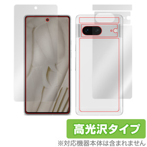 Google Pixel 7 表面 背面 フィルム OverLay Brilliant for グーグル スマートフォン ピクセル セブン 表面・背面セット 指紋防止 高光沢