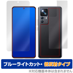 Xiaomi 12T 表面 背面 フィルム セット OverLay Eye Protector 低反射 for シャオミー スマートフォン 12T ブルーライトカット 反射防止