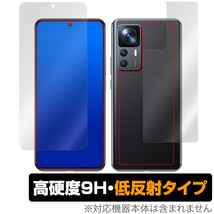 Xiaomi 12T 表面 背面 フィルム OverLay 9H Plus for シャオミー スマートフォン 12T 表面・背面セット 9H 高硬度 反射防止_画像1