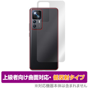 Xiaomi 12T 背面 保護 フィルム OverLay FLEX 低反射 for シャオミー スマートフォン 12T 本体保護フィルム 曲面対応 さらさら手触り