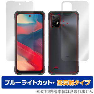 UMIDIGI BISON GT2 表面 背面 フィルム セット OverLay Eye Protector 低反射 ユミディジ スマホ BISONGT2 ブルーライトカット 反射防止