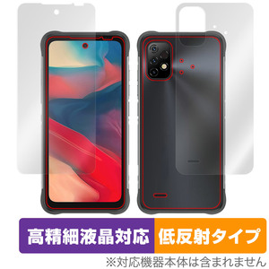 UMIDIGI BISON GT2 表面 背面 フィルム セット OverLay Plus Lite for ユミディジ スマホ BISONGT2 高精細液晶対応 アンチグレア 反射防止