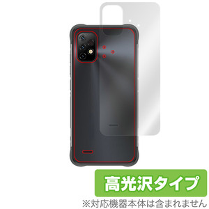 UMIDIGI BISON GT2 背面 保護 フィルム OverLay Brilliant for ユミディジ スマホ BISONGT2 本体保護フィルム 高光沢素材