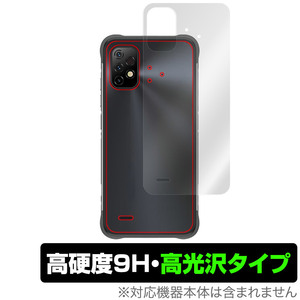 UMIDIGI BISON GT2 背面 保護 フィルム OverLay 9H Brilliant for ユミディジ スマホ BISONGT2 9H高硬度 透明感 高光沢