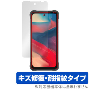 UMIDIGI BISON GT2 保護 フィルム OverLay Magic for ユミディジ スマホ BISONGT2 液晶保護 傷修復 耐指紋 指紋防止 コーティング