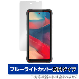 UMIDIGI BISON GT2 保護 フィルム OverLay Eye Protector 9H for ユミディジ スマホ BISONGT2 液晶保護 9H 高硬度 ブルーライトカット