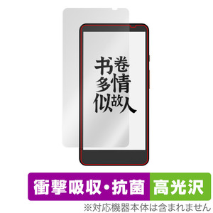 Xiaomi Moaan InkPalm Plus 保護 フィルム OverLay Absorber 高光沢 for Xiaomi Moaan InkPalm Plus 衝撃吸収 高光沢 ブルーライトカット