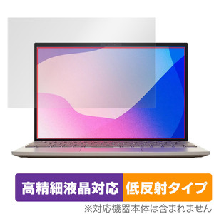 NEC LAVIE NEXTREME Carbon 14.0型ワイド 2022年春モデル 保護 フィルム OverLay Plus Lite 高精細液晶対応 アンチグレア 反射防止