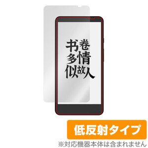 Xiaomi Moaan InkPalm Plus 保護 フィルム OverLay Plus for Xiaomi Moaan InkPalm Plus 液晶保護 アンチグレア 反射防止 非光沢 指紋防止