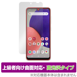 Galaxy A22 5G SC-56B 保護 フィルム OverLay FLEX 高光沢 for Samsung サムスン ギャラクシー A22 SC56B 曲面対応 柔軟素材 衝撃吸収