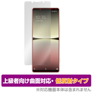 Xperia 5 IV SO-54C SOG09 XQ-CQ44 保護 フィルム OverLay FLEX 低反射 ソニー SO54C SOG09 XQCQ44 曲面対応 柔軟素材 反射防止 衝撃吸収