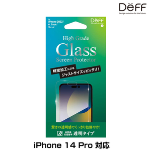 iPhone14 Pro 用 ガラスフィルム 液晶保護 High Grade Glass Screen Protector for iPhone 14 Pro 透明クリア 高光沢 Deff ディーフ