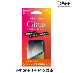 iPhone14 Pro 用 ガラスフィルム 液晶保護 High Grade Glass Screen Protector for iPhone 14 Pro マット 反射防止 指紋防止 Deff ディーフ