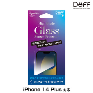 iPhone14 Plus用 ガラスフィルム 液晶保護 High Grade Glass Screen Protector for iPhone 14 Plus ブルーライトカット Deff ディーフ