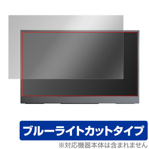 InnoView 15.6インチ モバイルモニター INVPM001 保護 フィルム OverLay Eye Protector 液晶保護 目に優しい ブルーライトカット