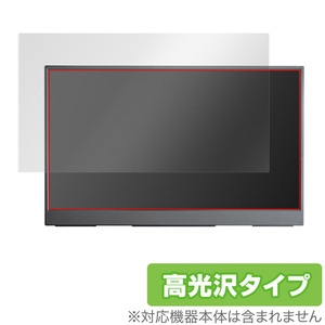 InnoView 15.6インチ モバイルモニター INVPM001 保護 フィルム OverLay Brilliant 液晶保護 指紋がつきにくい 指紋防止 高光沢