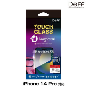 iPhone14 Pro 液晶保護ガラス TOUGH GLASS for iPhone 14 Pro ブルーライトカット 二次硬化ガラス タフガラス Deff ディーフ 全画面保護