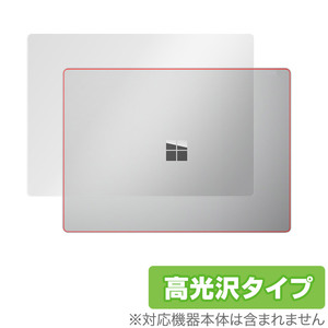 Surface Laptop 5 13.5 インチ 天板 保護 フィルム OverLay Brilliant マイクロソフト サーフェス 本体保護フィルム 高光沢素材