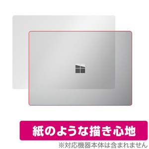 Surface Laptop 5 13.5 インチ 天板 保護 フィルム OverLay Paper マイクロソフト サーフェス ザラザラした手触り ホールド感アップ