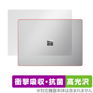 Surface Laptop 5 13.5 インチ 天板 保護 フィルム OverLay Absorber 高光沢 マイクロソフト サーフェス 衝撃吸収 高光沢 抗菌