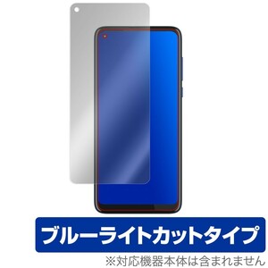 moto g8 保護 フィルム OverLay Eye Protector for moto g8 液晶保護 目にやさしい ブルーライト カット モトローラ モトg8