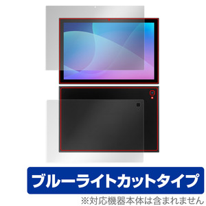 aiwa JA2-TBA1002 表面 背面 フィルム OverLay Eye Protector for アイワ タブレット JA2TBA1002 表面・背面セット ブルーライトカット