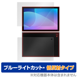 aiwa JA2-TBA1002 表面 背面 フィルム セット OverLay Eye Protector 低反射 アイワ タブレット JA2TBA1002 ブルーライトカット 反射防止