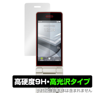 AQUOS ケータイ4 A206SH 保護 フィルム OverLay 9H Brilliant シャープ アクオス ケータイ4 A206SH 9H 高硬度 透明 高光沢