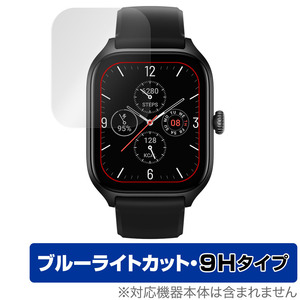 Amazfit GTS 4 保護 フィルム OverLay Eye Protector 9H for アマズフィット スマートウォッチ GTS4 液晶保護 高硬度 ブルーライトカット