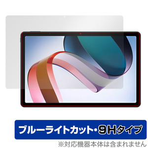 Xiaomi Redmi Pad 保護 フィルム OverLay Eye Protector 9H シャオミー タブレット レドミ パッド 液晶保護 高硬度 ブルーライトカット
