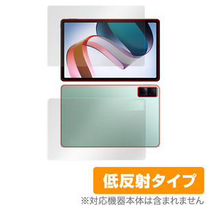 Xiaomi Redmi Pad 表面 背面 フィルム OverLay Plus for シャオミー タブレット レドミ パッド 表面・背面セット アンチグレア 反射防止