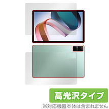 Xiaomi Redmi Pad 表面 背面 フィルム OverLay Brilliant for シャオミー タブレット レドミ パッド 表面・背面セット 指紋防止 高光沢_画像1