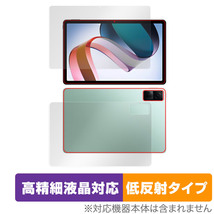 Xiaomi Redmi Pad 表面 背面 フィルム セット OverLay Plus Lite シャオミー タブレット レドミ パッド 高精細液晶 アンチグレア 反射防止_画像1