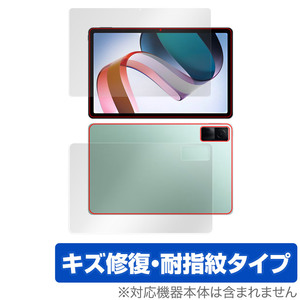 Xiaomi Redmi Pad 表面 背面 フィルム OverLay Magic for シャオミー タブレット レドミ パッド 表面・背面セット 傷修復 耐指紋 指紋防止