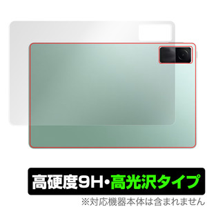 Xiaomi Redmi Pad 背面 保護 フィルム OverLay 9H Brilliant for シャオミー タブレット レドミ パッド 9H高硬度 透明感 高光沢