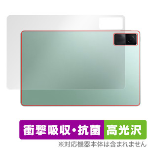 Xiaomi Redmi Pad 背面 保護 フィルム OverLay Absorber 高光沢 for シャオミー タブレット レドミ パッド 衝撃吸収 高光沢 抗菌