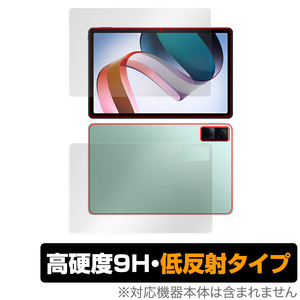 Xiaomi Redmi Pad 表面 背面 フィルム OverLay 9H Plus for シャオミー タブレット レドミ パッド 表面・背面セット 9H 高硬度 反射防止