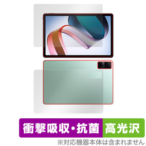 Xiaomi Redmi Pad 表面 背面 フィルム セット OverLay Absorber 高光沢 for シャオミー タブレット レドミ パッド 衝撃吸収 抗菌