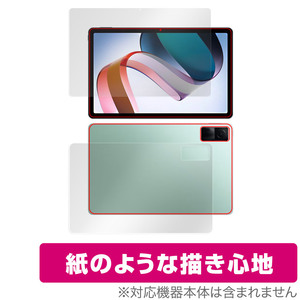 Xiaomi Redmi Pad 表面 背面 フィルム セット OverLay Paper for シャオミー タブレット レドミ パッド 書き味向上 紙のような描き心地