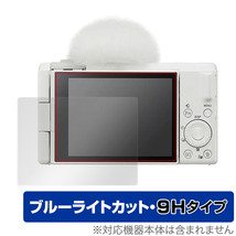 SONY デジタルカメラ VLOGCAM ZV-1F 保護 フィルム OverLay Eye Protector 9H ソニー デジカメ VLOGCAM ZV1F 高硬度 ブルーライトカット_画像1