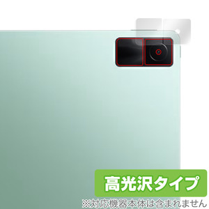 Xiaomi Redmi Pad カメラ 保護 フィルム OverLay Brilliant for シャオミー タブレット レドミ パッド カメラ保護フィルム 高光沢素材