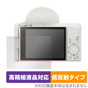 SONY デジタルカメラ VLOGCAM ZV-1F 保護 フィルム OverLay Plus Lite ソニー デジカメ VLOGCAM ZV1F 高精細液晶 アンチグレア 反射防止