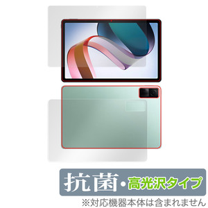 Xiaomi Redmi Pad 表面 背面 フィルム セット OverLay 抗菌 Brilliant for シャオミー タブレット レドミ パッド 抗菌 抗ウイルス 高光沢
