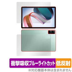 Xiaomi Redmi Pad 表面 背面 フィルム セット OverLay Absorber 低反射 for シャオミー タブレット レドミ パッド 衝撃吸収 反射防止 抗菌