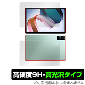 Xiaomi Redmi Pad 表面 背面 フィルム OverLay 9H Brilliant シャオミー タブレット レドミ パッド 表面・背面セット 高硬度 透明 高光沢