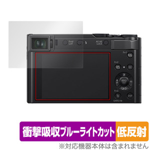 Panasonic LUMIX DC-TX2D 保護 フィルム OverLay Absorber 低反射 パナソニック ルミックス 衝撃吸収 反射防止 ブルーライトカット 抗菌