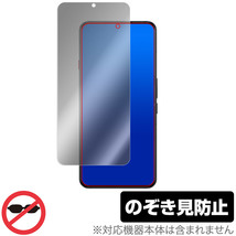 Nubia REDMAGIC 7S Pro 保護 フィルム OverLay Secret ヌビア スマートフォン レッドマジック プライバシーフィルター 覗き見防止_画像1